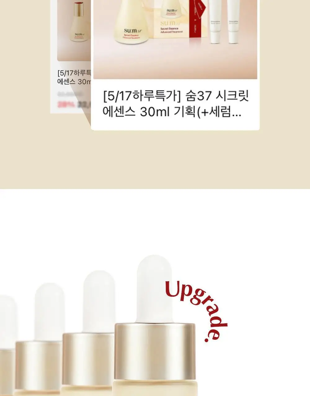 [피부장벽강화] 숨37 시크릿 에센스 50ml+50ml 리필 기획 상세페이지 4